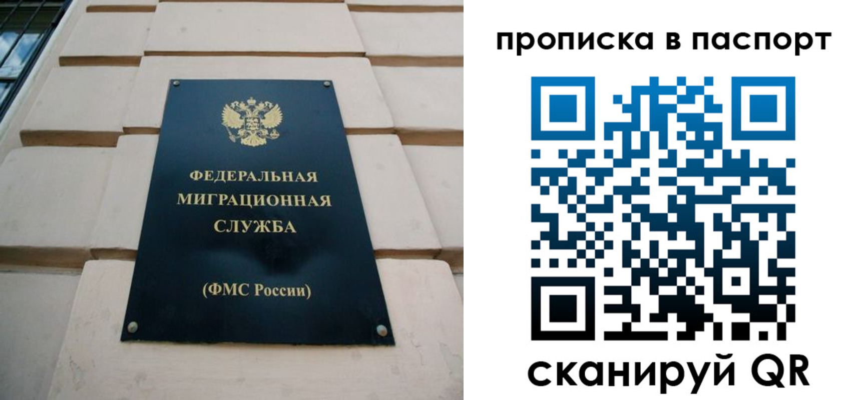 прописка для работы в Красноуфимске
